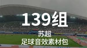 捷克队成功晋级世界杯正赛的精彩之路